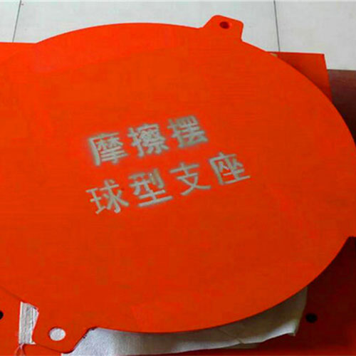 JZQZ型摩擦擺球型支座